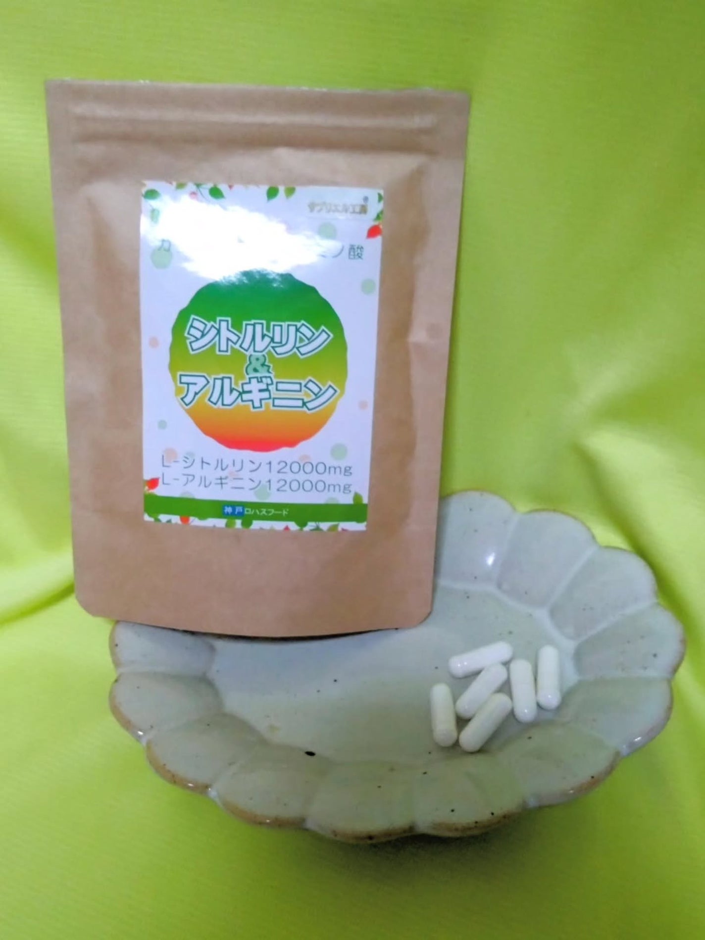 シトルリン&アルギニン ピュアカプセル/神戸ロハスフード/健康サプリメントを使ったクチコミ(2枚目)