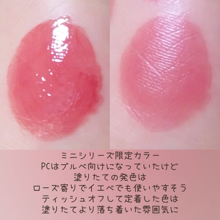 ロウグロウジェルティント/hince/リップティントを使ったクチコミ(3枚目)