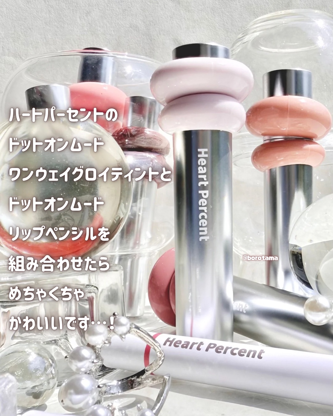 ドットオンムードリップペンシル/Heart Percent/リップライナーを使ったクチコミ（2枚目）