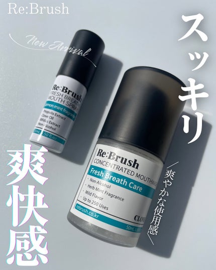 口臭除去クローブ濃縮マウスウォッシュ/Re:Brush/マウスウォッシュ・スプレーを使ったクチコミ(1枚目)