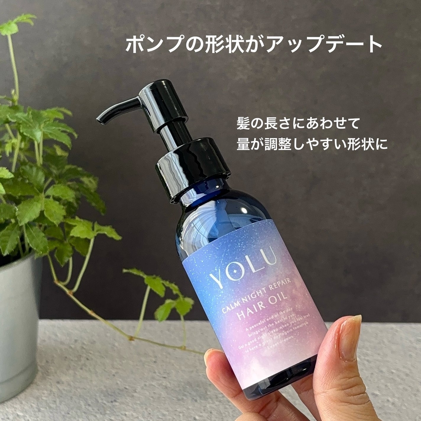 ヨル カームナイトリペアヘアオイル/YOLU/ヘアオイルを使ったクチコミ(3枚目)