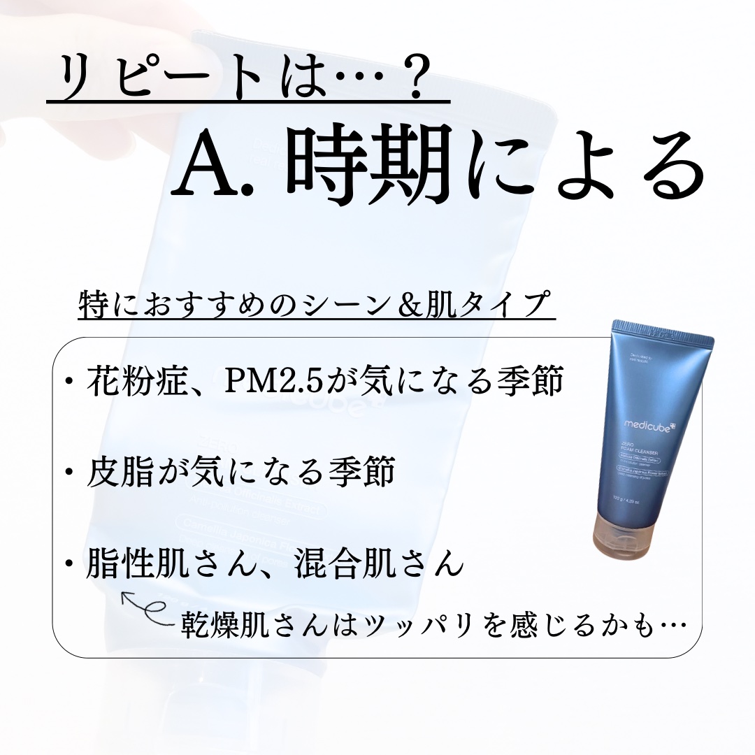 Zero Foam Cleanser/MEDICUBE/洗顔フォームを使ったクチコミ（3枚目）