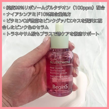 Pink Guava Glutathione Blemish Serum/BeginS by JUNGSAEMMOOL/美容液を使ったクチコミ(2枚目)