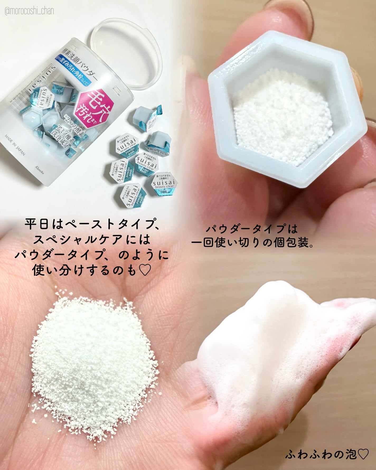 スイサイ ビューティクリア ペーストウォッシュ/suisai/洗顔フォームを使ったクチコミ(4枚目)