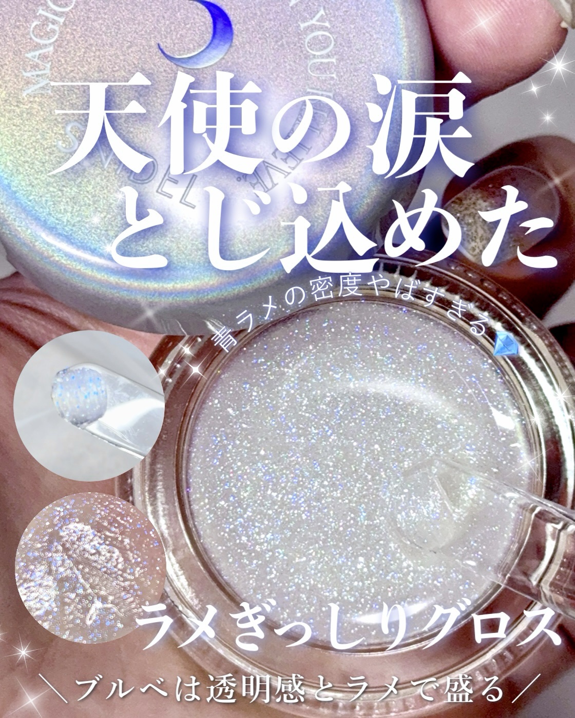 コズミック グロウ グロス/SNIDEL BEAUTY/リップグロスを使ったクチコミ（1枚目）