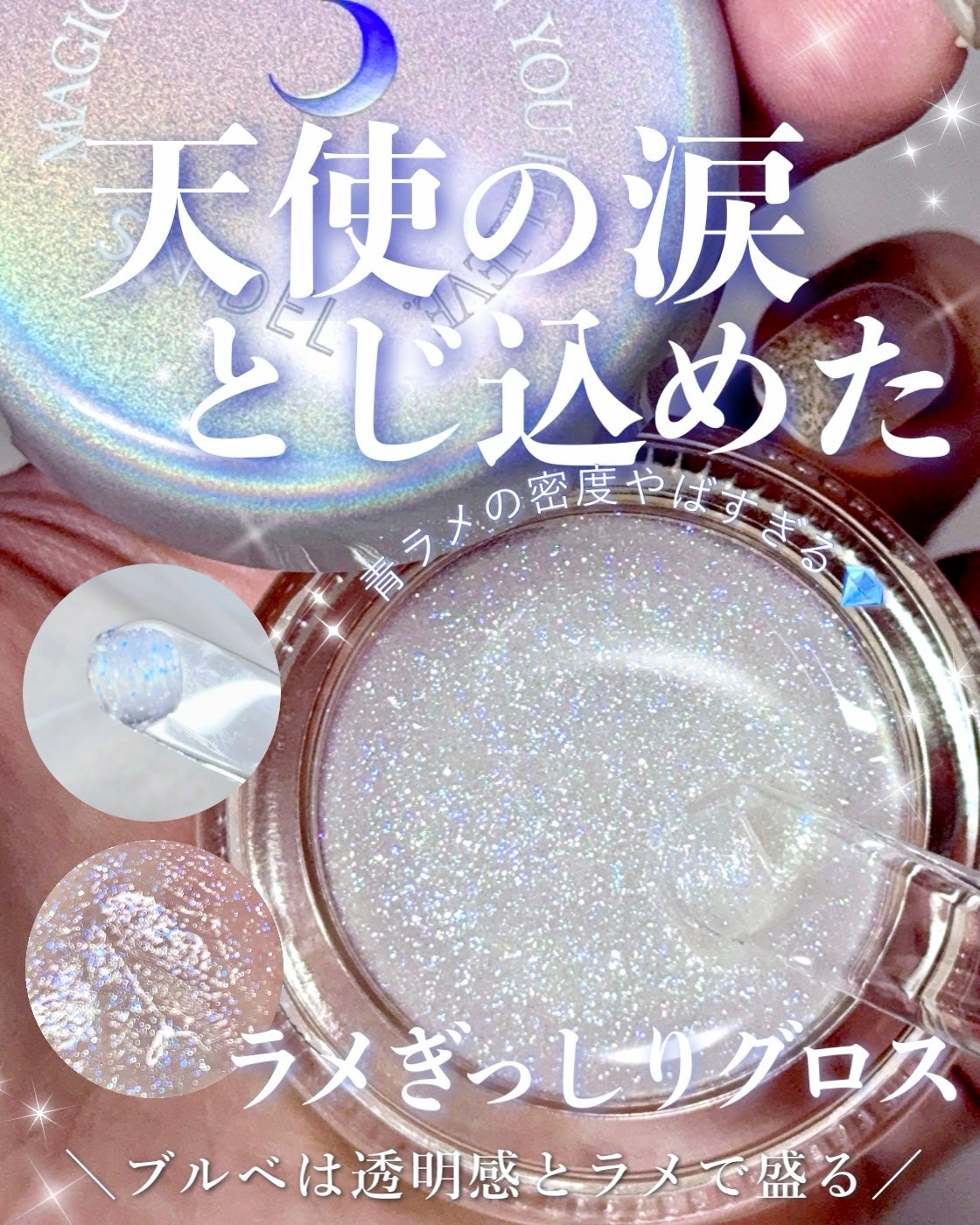 コズミック グロウ グロス/SNIDEL BEAUTY/リップグロスを使ったクチコミ(1枚目)