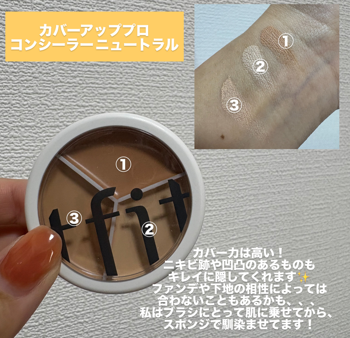 アイシーフィットカバークッションEX/TFIT/クッションファンデーションを使ったクチコミ（3枚目）