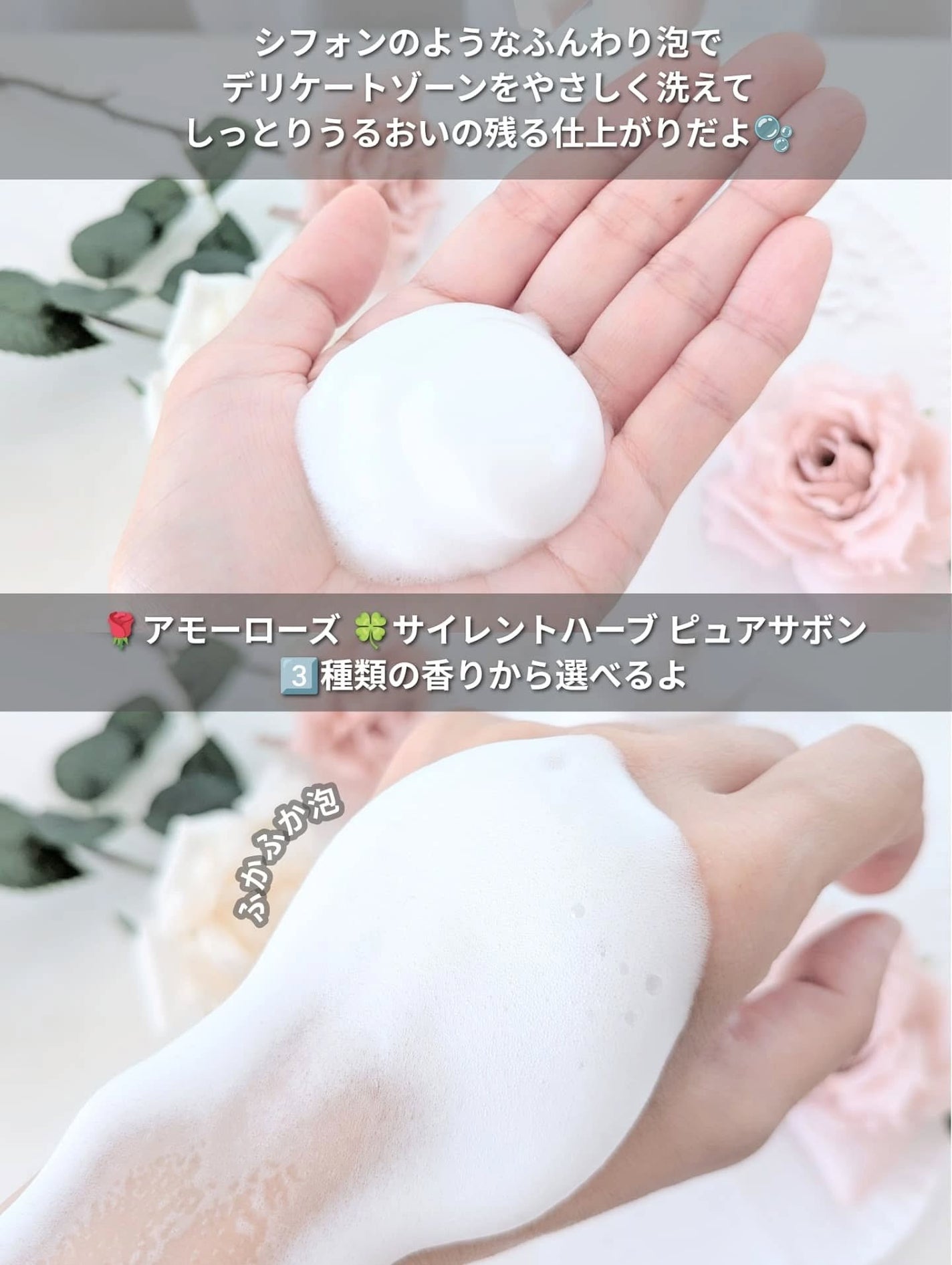 イノセントシフォンソープ アモーローズ /MOIDITE/デリケートゾーンケアを使ったクチコミ(4枚目)