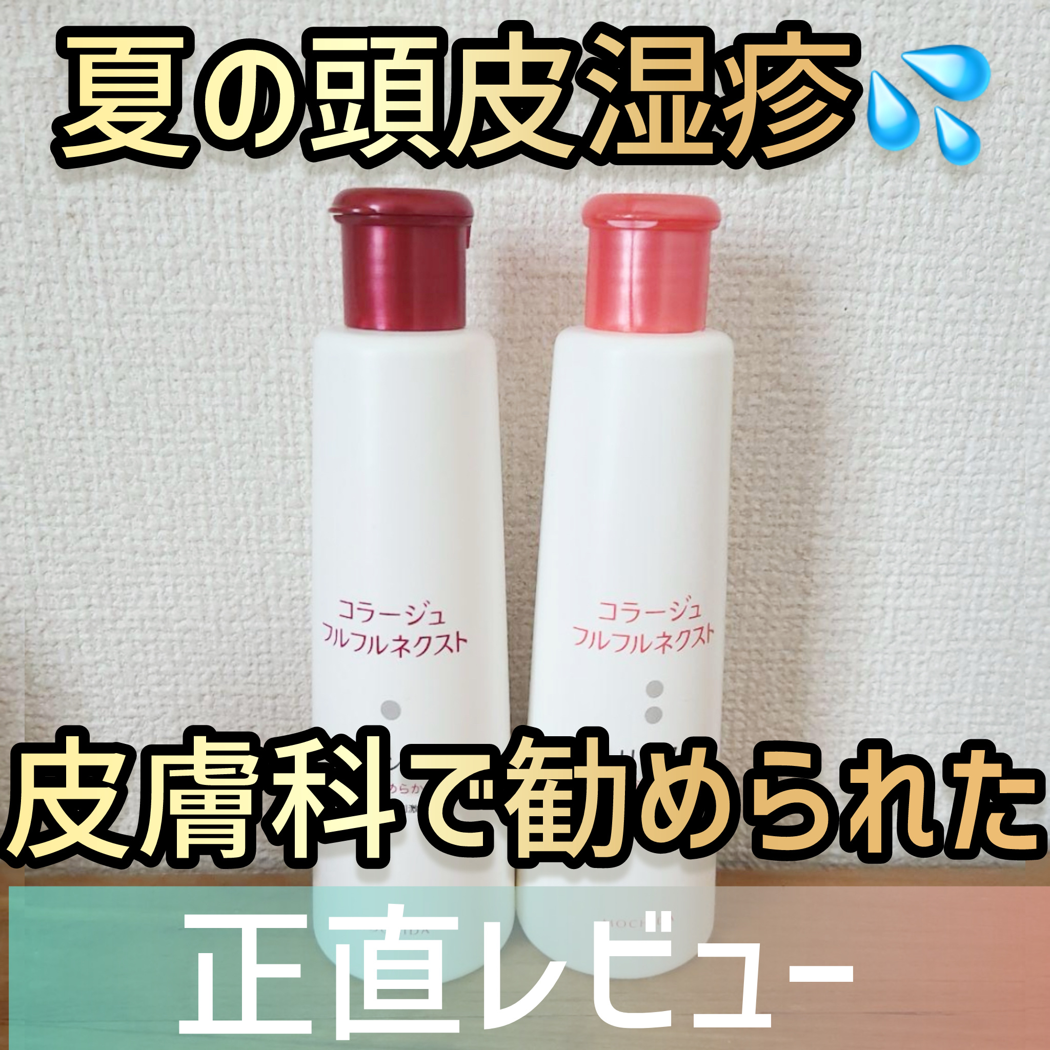 コラージュ フルフルネクスト リンス (うるおいなめらかタイプ) 400mL コラージュフルフルネクスト リンス うるおいなめらかタイプ