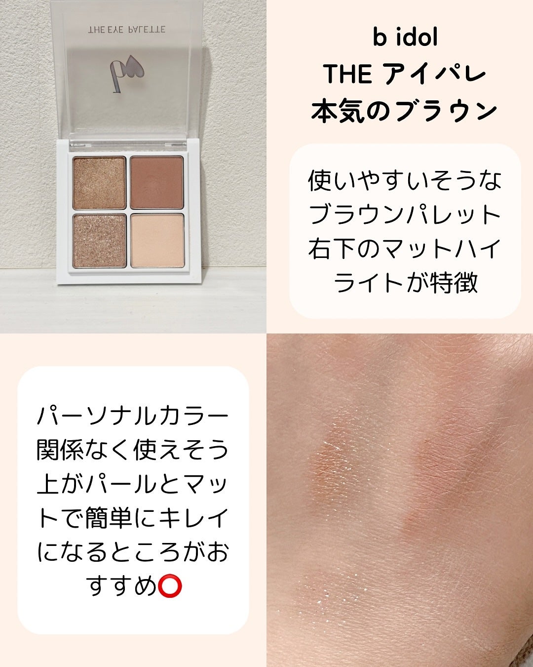 りん on LIPS 「デイリーも特別も万能すぎる2色をレビューします✨bidolTH..」(2枚目)