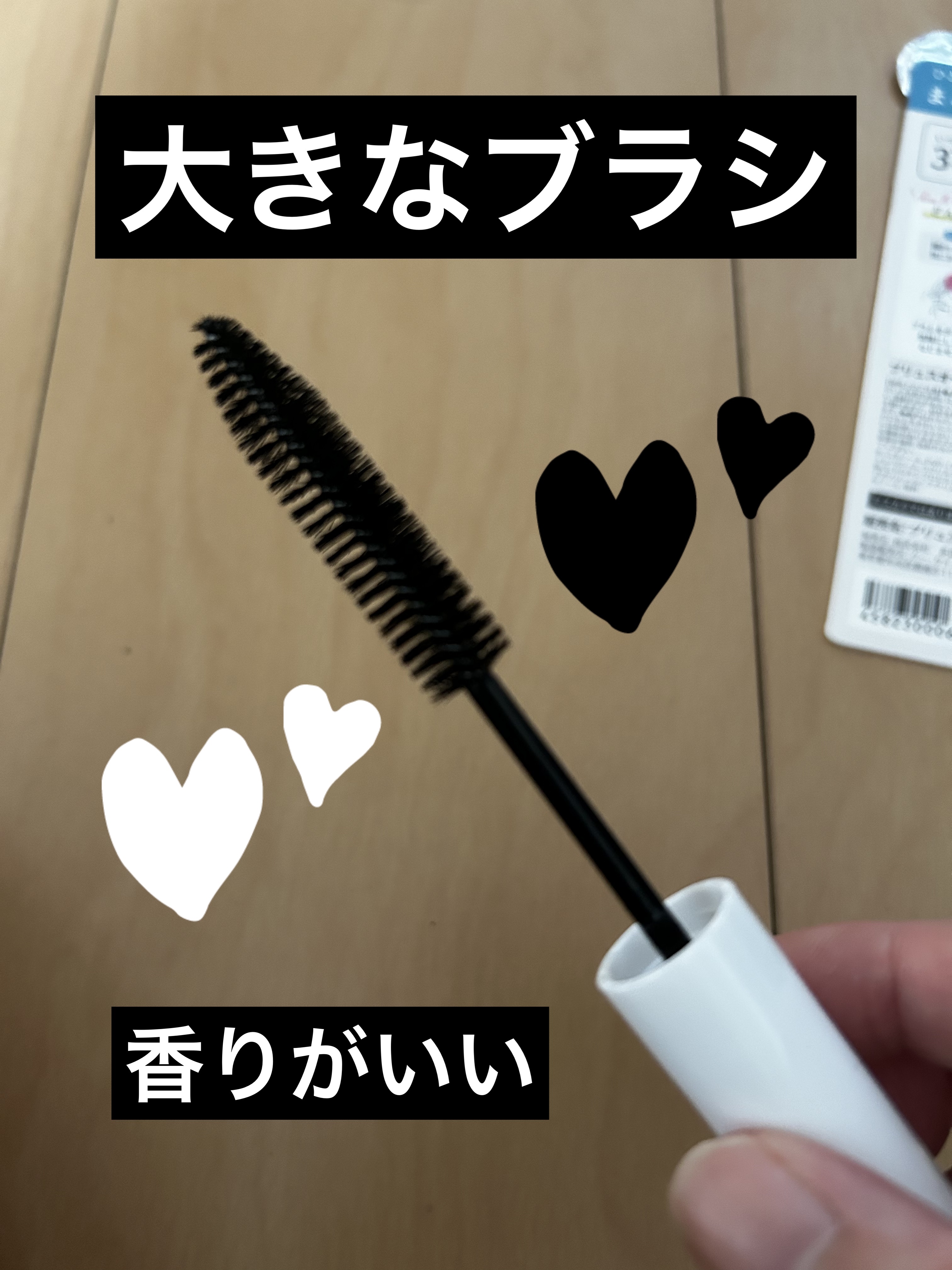 ポイントリペア/plus eau/ヘアジェルを使ったクチコミ（3枚目）