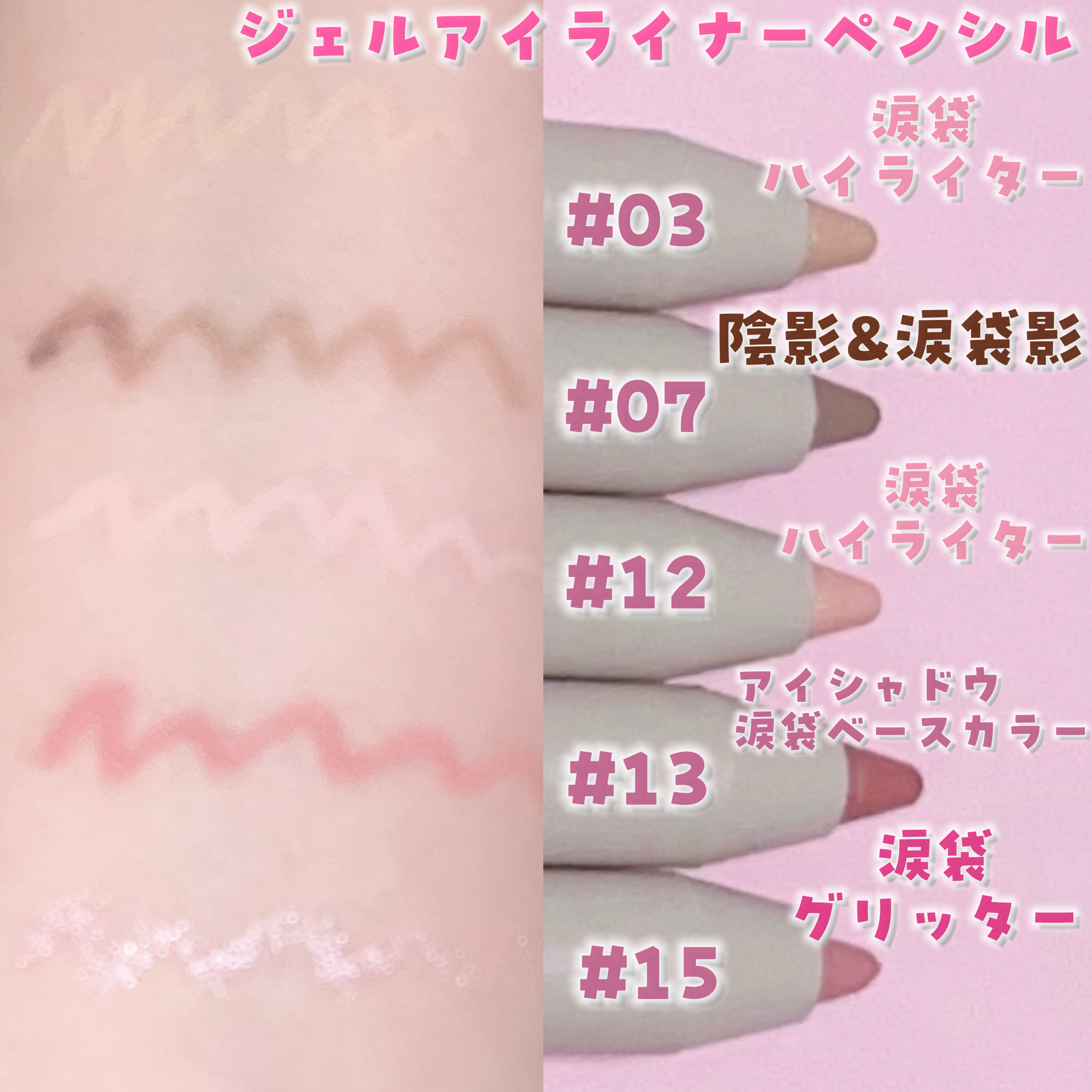 ドットオンムードジェルアイライナーペンシル/Heart Percent/ジェルアイライナーを使ったクチコミ（2枚目）