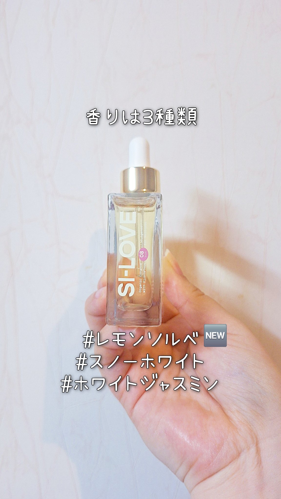 オーガニックヘアシロップ/PINKGHOST/ヘアオイルを使ったクチコミ（3枚目）