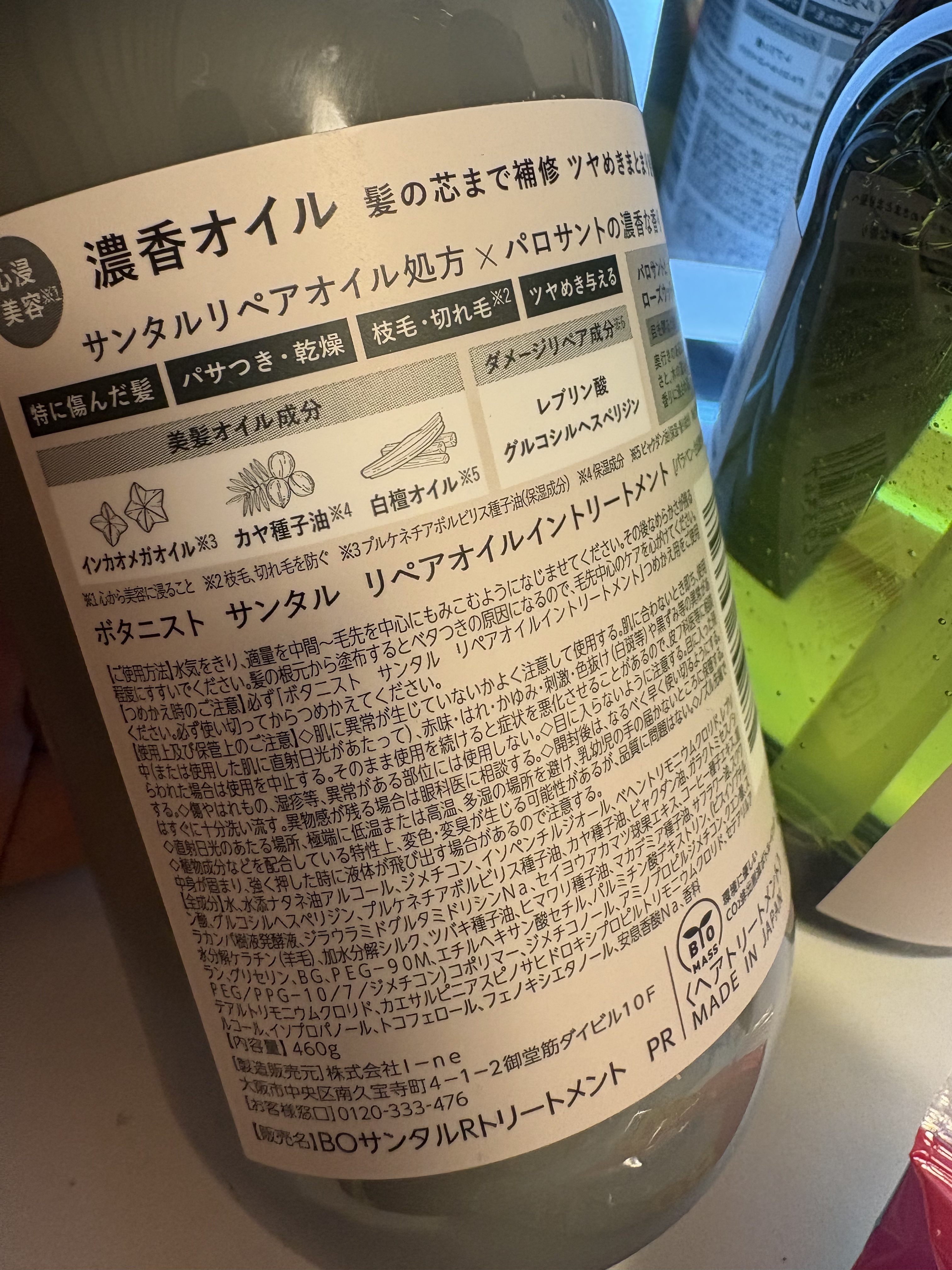 ボタニスト サンタル リペアオイルインシャンプー/トリートメント/BOTANIST/市販シャンプーを使ったクチコミ（3枚目）