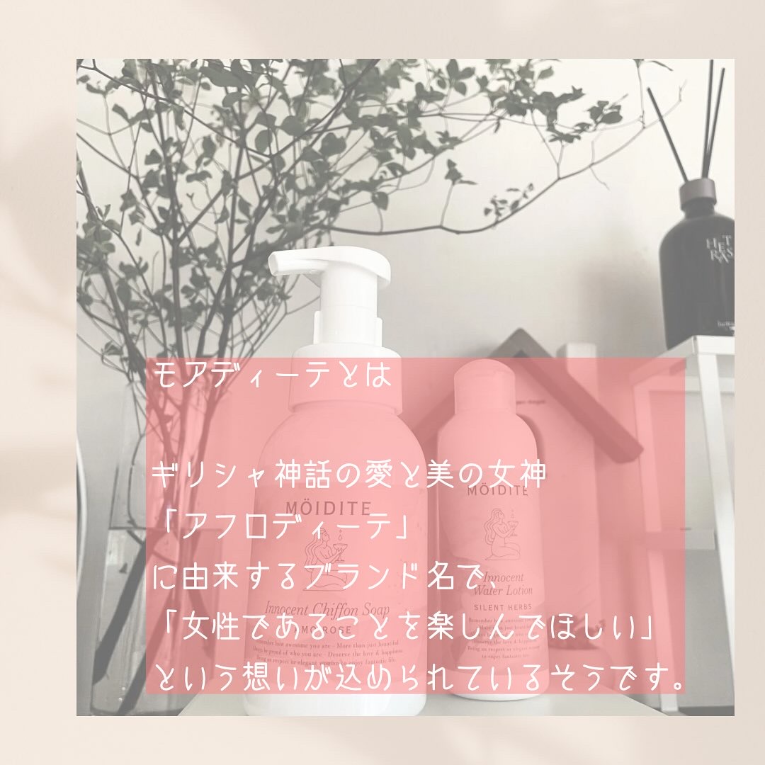 イノセントシフォンソープ アモーローズ /MOIDITE/デリケートゾーンケアを使ったクチコミ（3枚目）