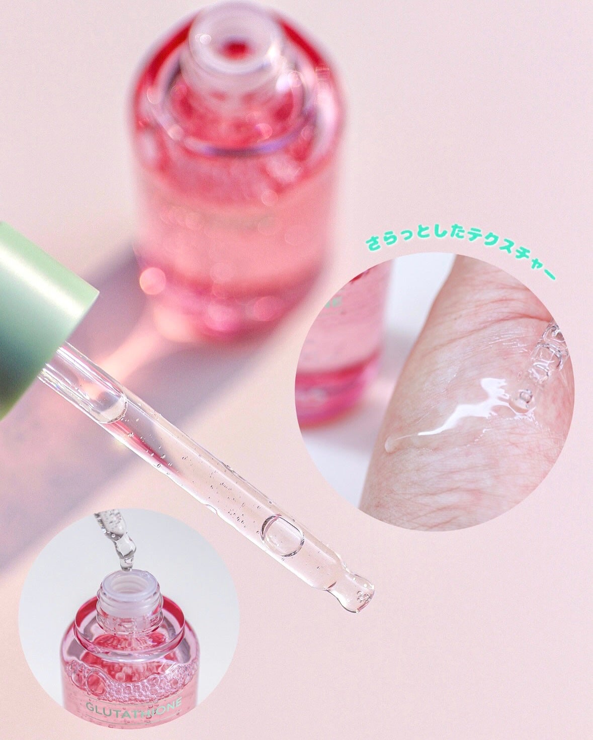 Pink Guava Glutathione Blemish Serum/BeginS by JUNGSAEMMOOL/美容液を使ったクチコミ(2枚目)