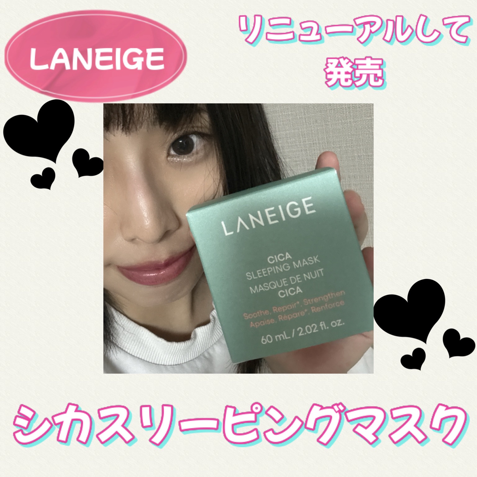 シカスリーピングマスク N/LANEIGE/フェイスクリームを使ったクチコミ（1枚目）