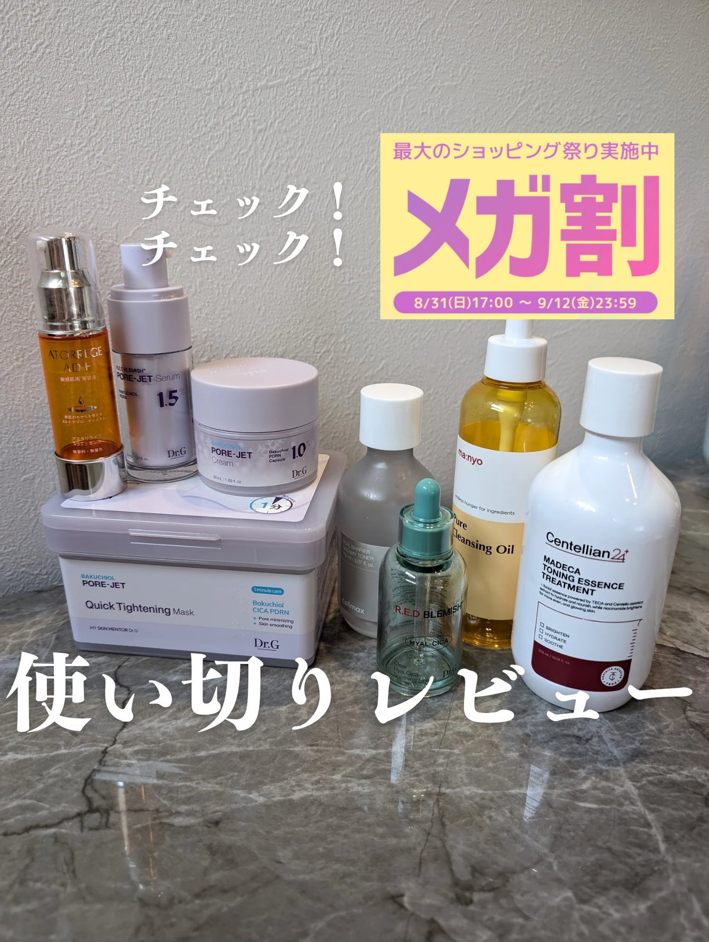 ピュア クレンジング オイル/manyo/オイルクレンジングを使ったクチコミ(1枚目)