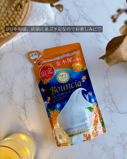 バウンシア ボディソープ キンモクセイの香り 詰替用/Bouncia/ボディソープを使ったクチコミ(4枚目)