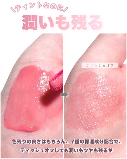 ウォータリーティントリップ/CEZANNE/リップティントを使ったクチコミ(4枚目)