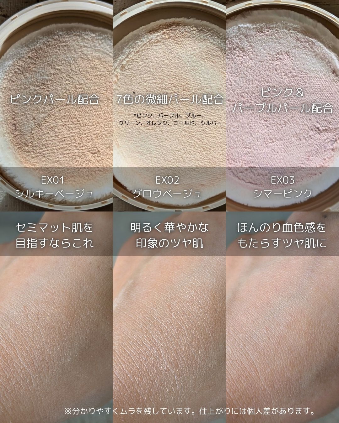 エクストラリッチ セラムインパウダー/excel/ルースパウダーを使ったクチコミ（3枚目）