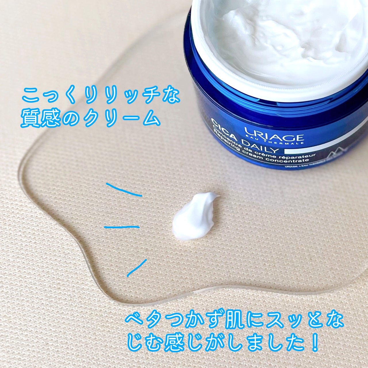 ユリアージュ シカデイリー クリーム/ユリアージュ/フェイスクリームを使ったクチコミ(3枚目)