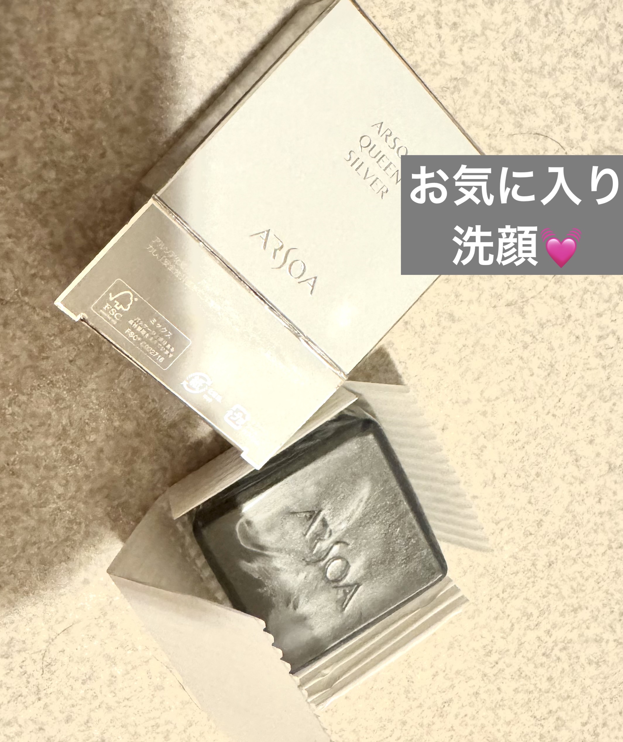 試してみた】アルソア アルソア クイーンシルバーの効果・肌質別