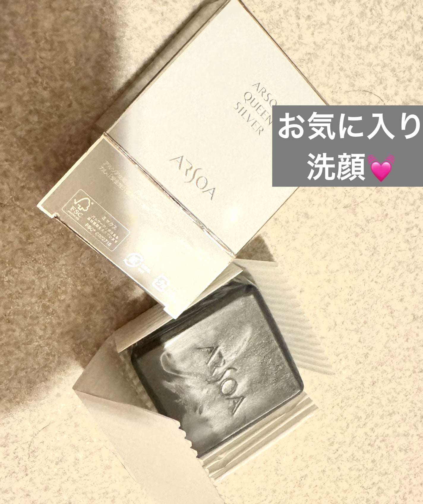 アルソア クイーンシルバー/アルソア/洗顔石鹸を使ったクチコミ(1枚目)