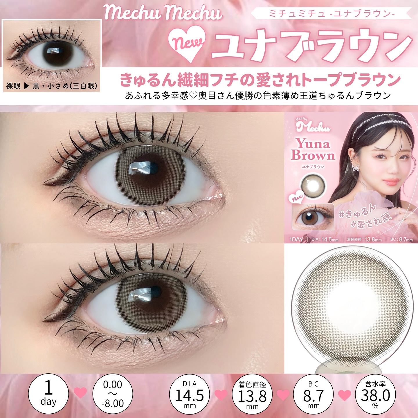 Mechu Mechu/Mechu Mechu /ワンデー（１DAY）カラコンを使ったクチコミ（2枚目）