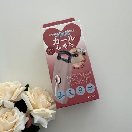のぞキュンホットカーラー/コージー/ホットビューラーを使ったクチコミ(7枚目)