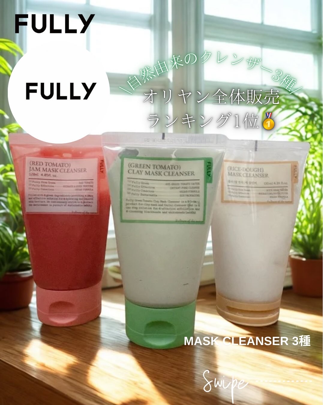 米PDRNマスククレンザー/FULLY/洗顔フォームを使ったクチコミ（1枚目）