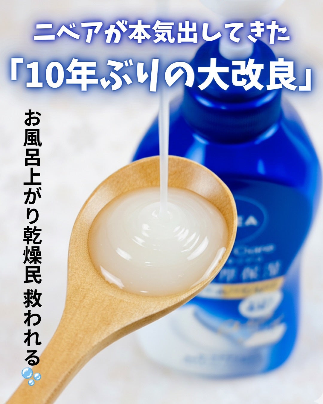 ニベア クリームケア ボディウォッシュ ヨーロピアンホワイトソープの香り/ニベア/ボディソープを使ったクチコミ(1枚目)