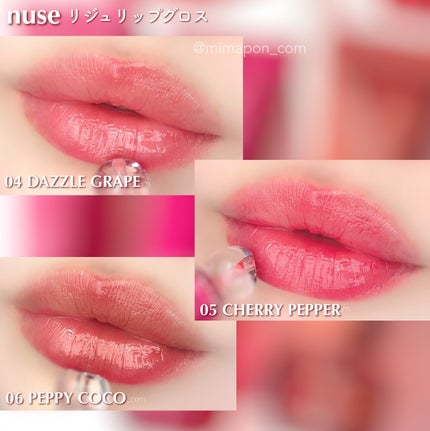 リジュリップグロス/nuse/リップグロスを使ったクチコミ(4枚目)