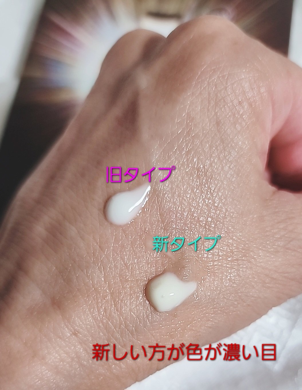 を使ったクチコミ（2枚目）