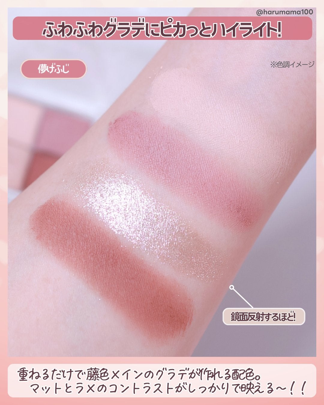 ふんわりロマンスアイズ/JUDYDOLL/アイシャドウパレットを使ったクチコミ(3枚目)