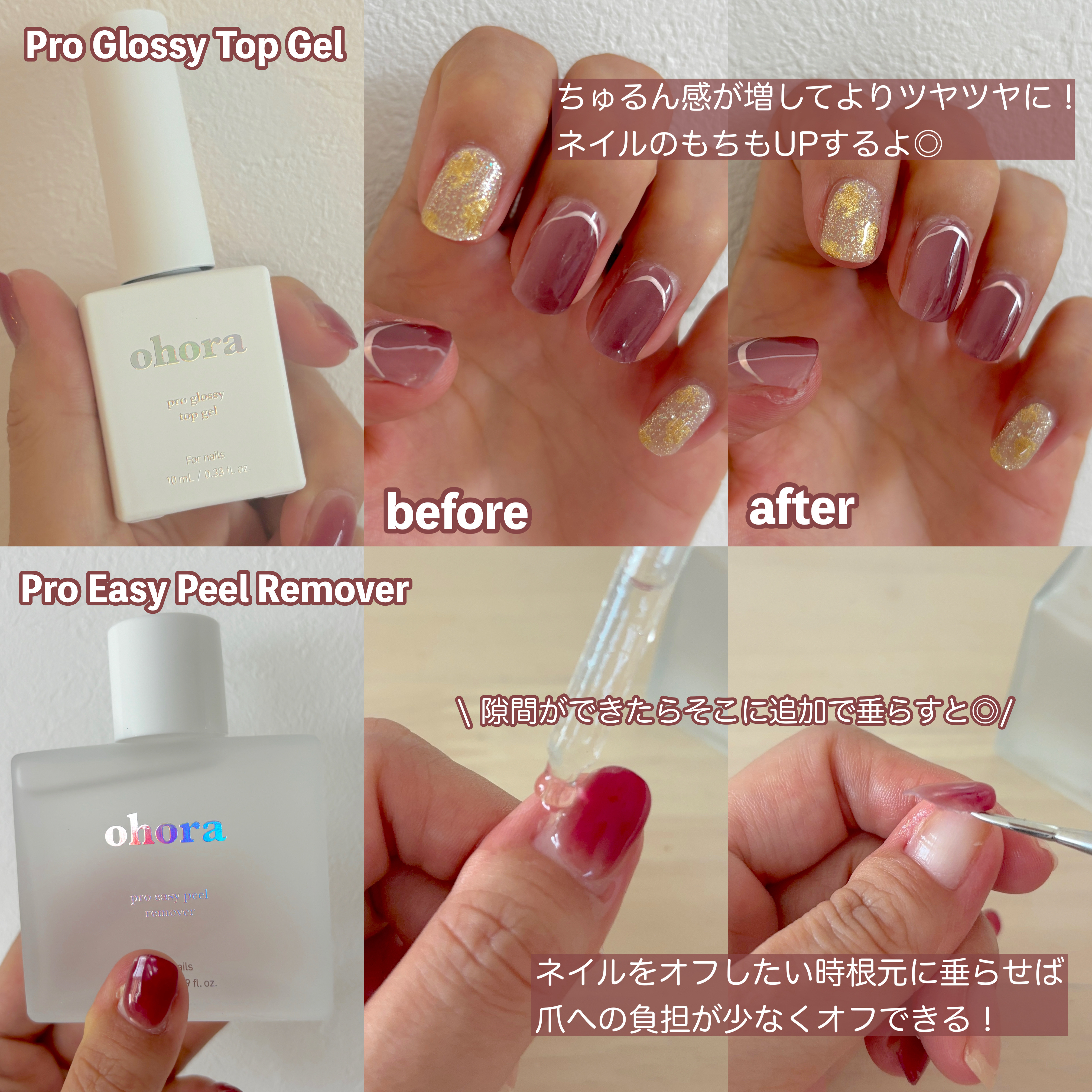 オホーラ プロイージーピールリムーバー/ohora/除光液を使ったクチコミ（3枚目）