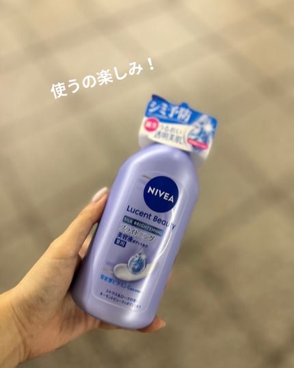 【医薬部外品】ニベア ルーセントビューティ シルクブライトニング ブライトニング美容液ボディミルク/ニベア/ボディミルクを使ったクチコミ(6枚目)