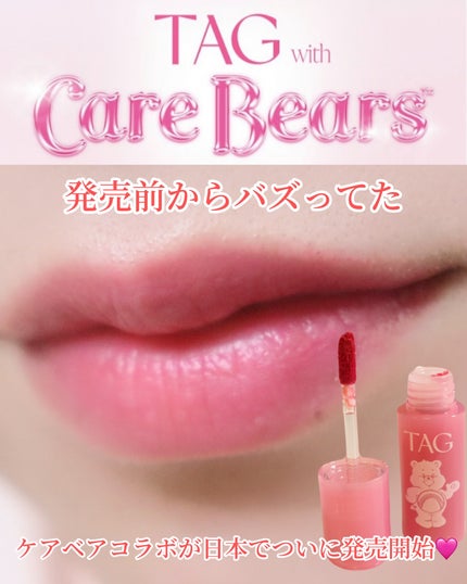 ウォーターフィットジェリーティント/TAG/リップティントを使ったクチコミ(1枚目)