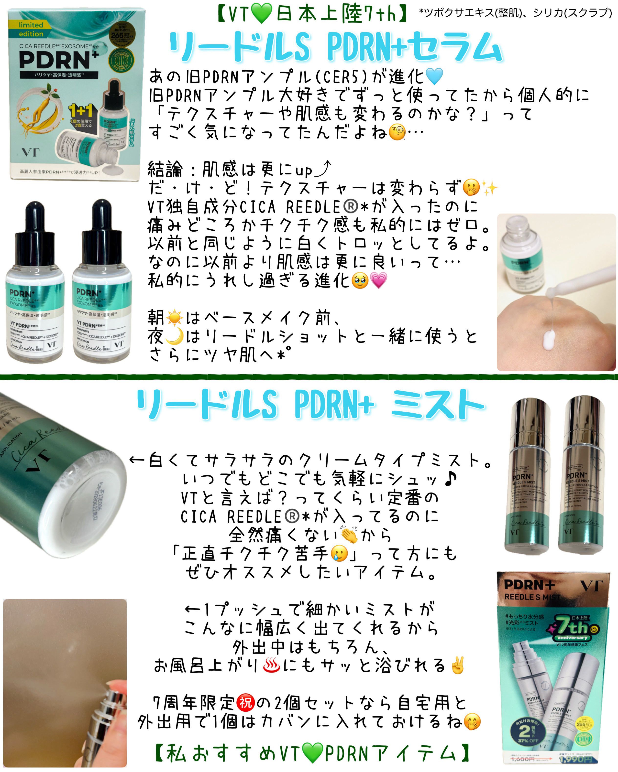 PDRN+リードルS 100/VT/美容液を使ったクチコミ（2枚目）