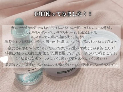 レッドブレミッシュ クリアスージングクリーム/Dr.G/フェイスクリームを使ったクチコミ(4枚目)