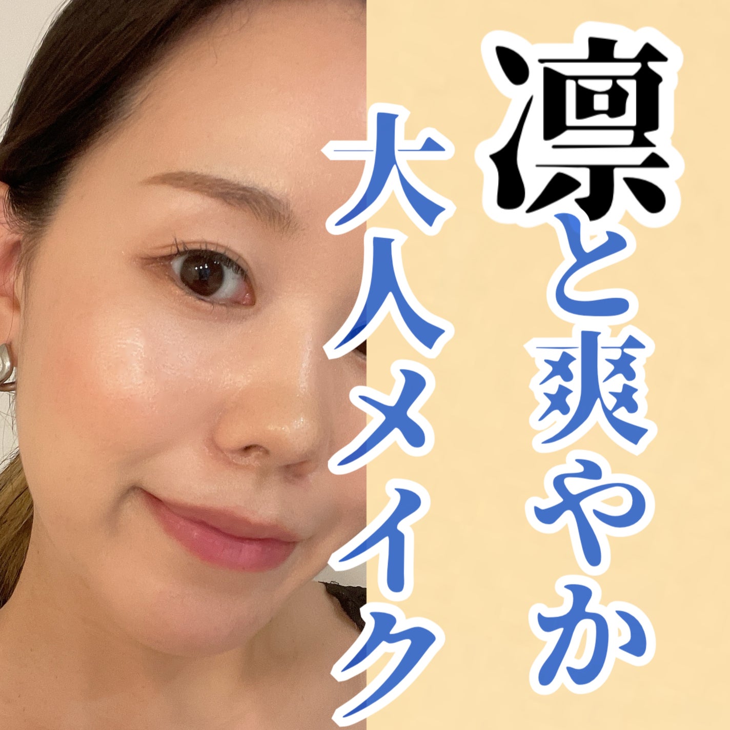 毛穴かくれんぼ下地/毛穴撫子/化粧下地を使ったクチコミ(1枚目)