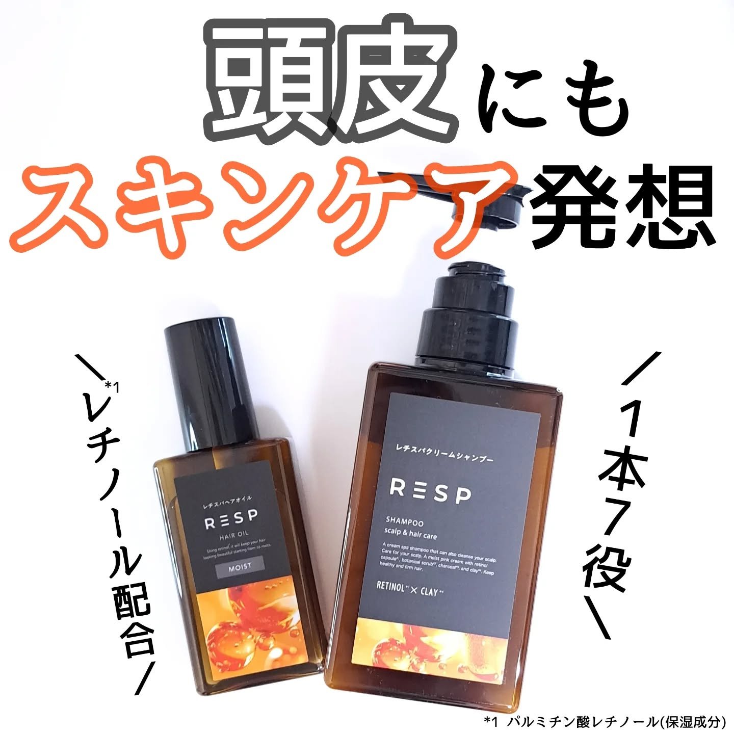 レチスパクリームシャンプー/レチスパ/市販シャンプーを使ったクチコミ（1枚目）