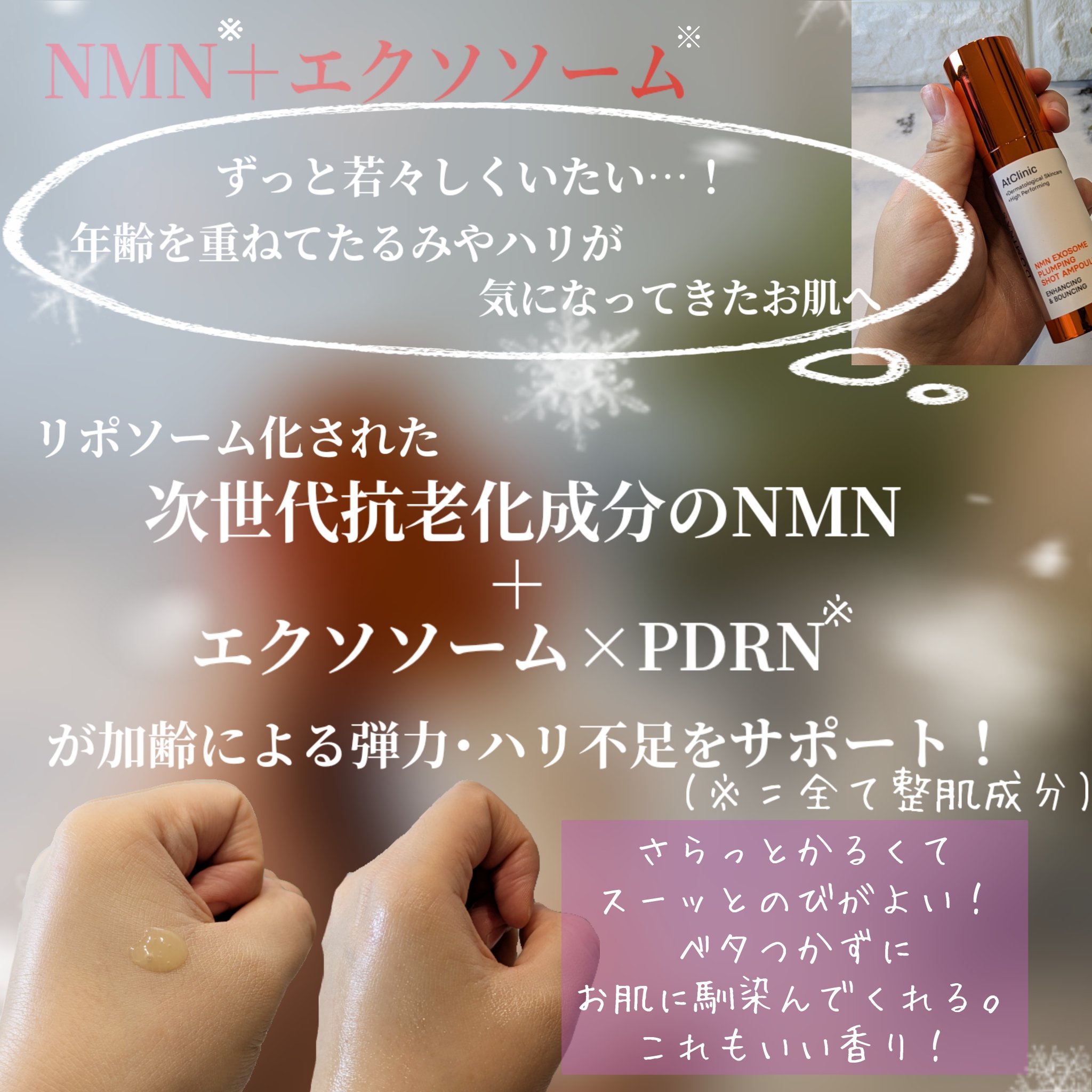 アットクリニックリンクルショットアンプル/DOMINAS/美容液を使ったクチコミ（2枚目）