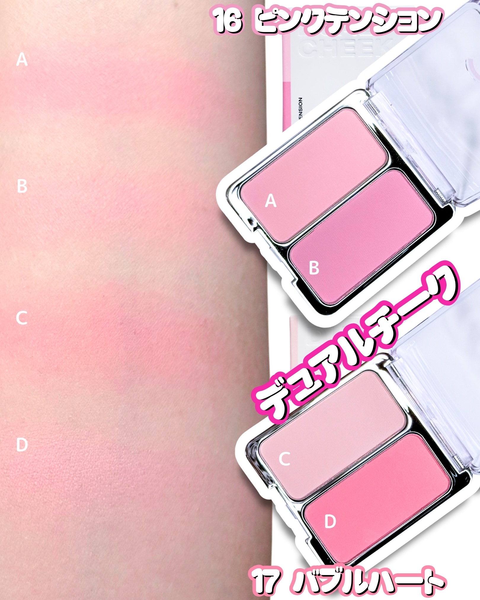 デュアルチーク/2aN/パウダーチークを使ったクチコミ（3枚目）