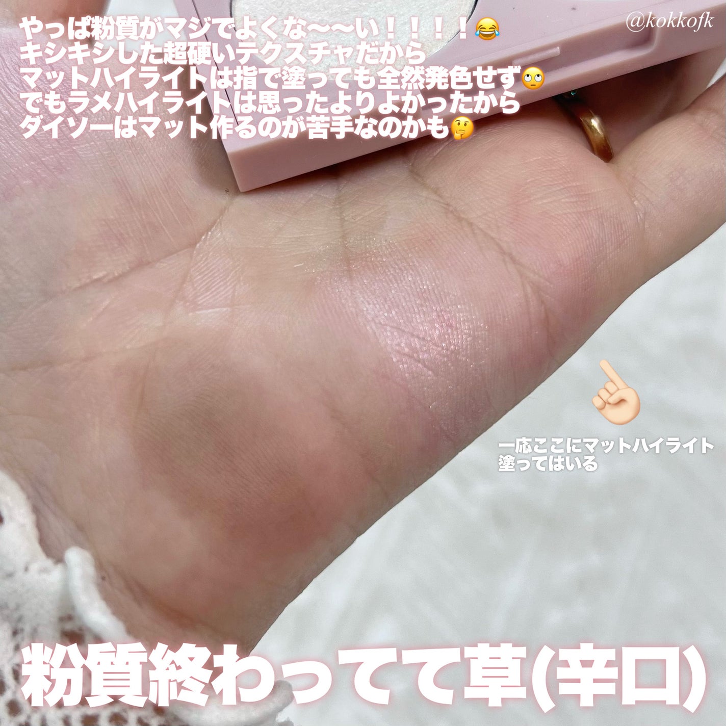 KM ハイライト&シェーディングパレット/Kyumme/シェーディングを使ったクチコミ(3枚目)