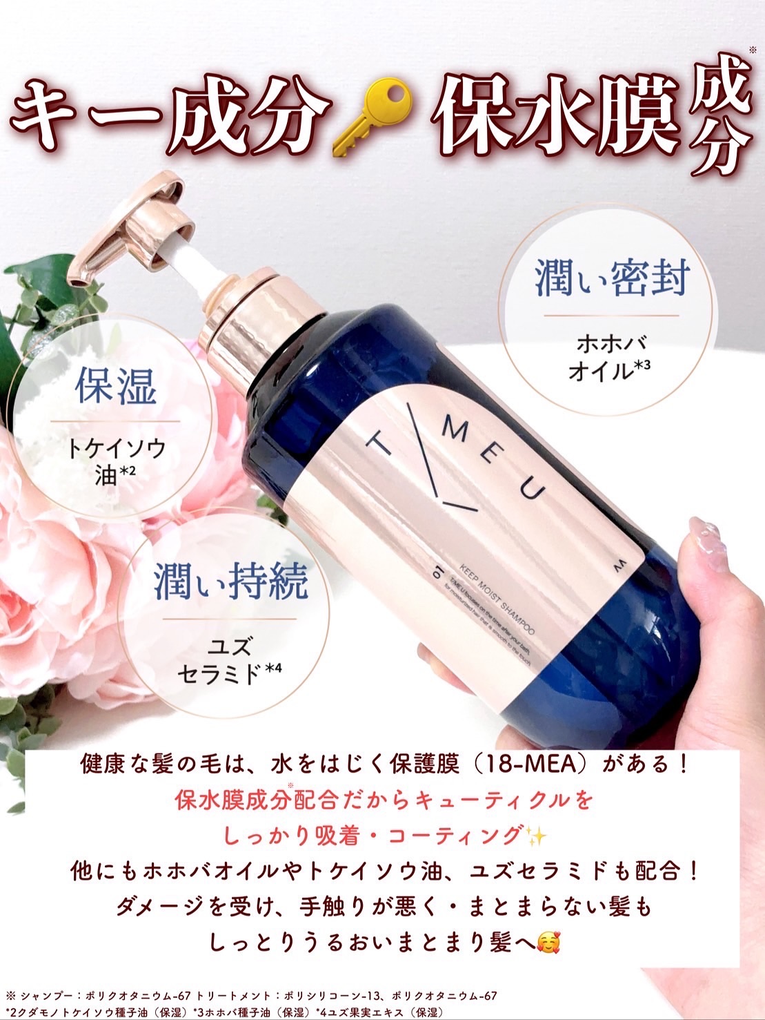 タイムユー キープモイスト シャンプー/トリートメント/T/ME U/シャンプー・コンディショナーを使ったクチコミ（3枚目）