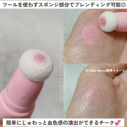 ザ・ゼリーミルキーチークブラッシャー/tam BEAUTY/ジェル・クリームチークを使ったクチコミ(3枚目)