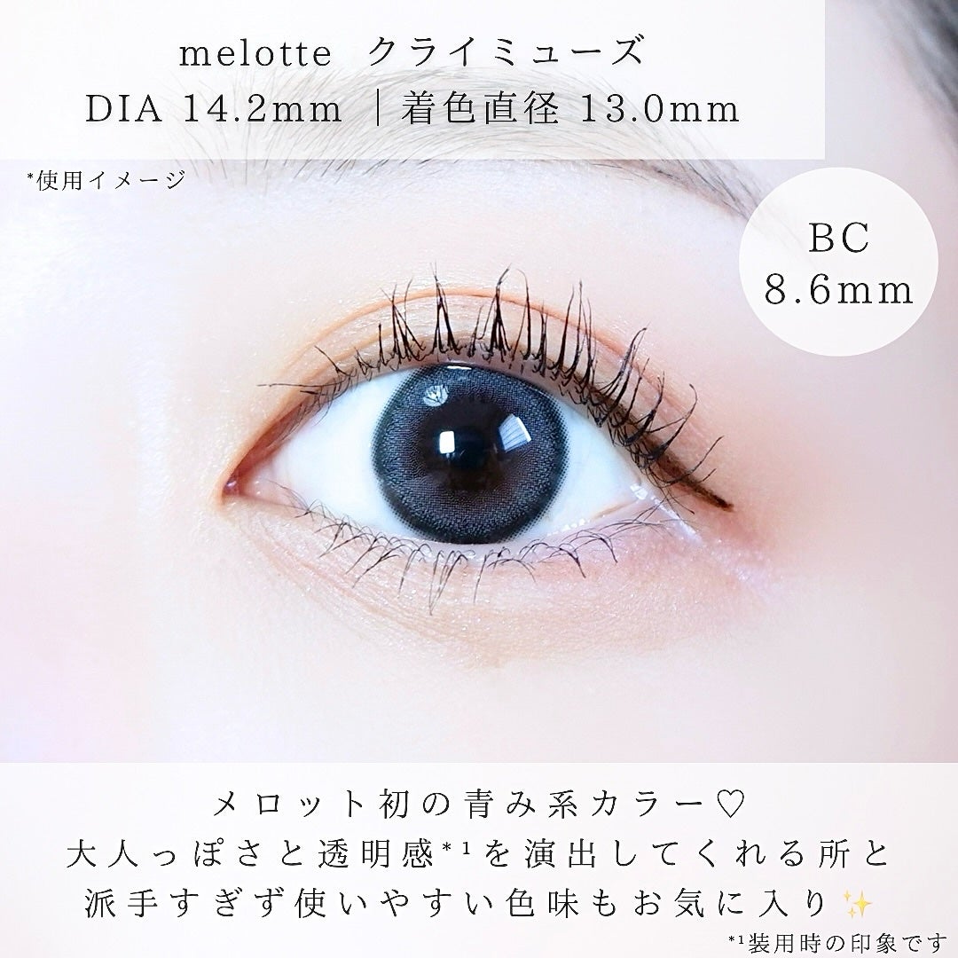 melotte 1day/melotte/ワンデー(1DAY)カラコンを使ったクチコミ(3枚目)