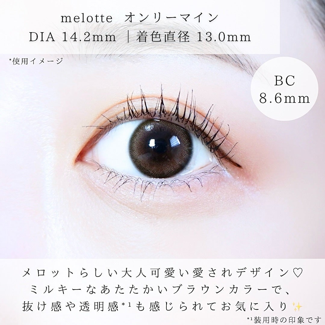 melotte 1day/melotte/ワンデー(1DAY)カラコンを使ったクチコミ(2枚目)