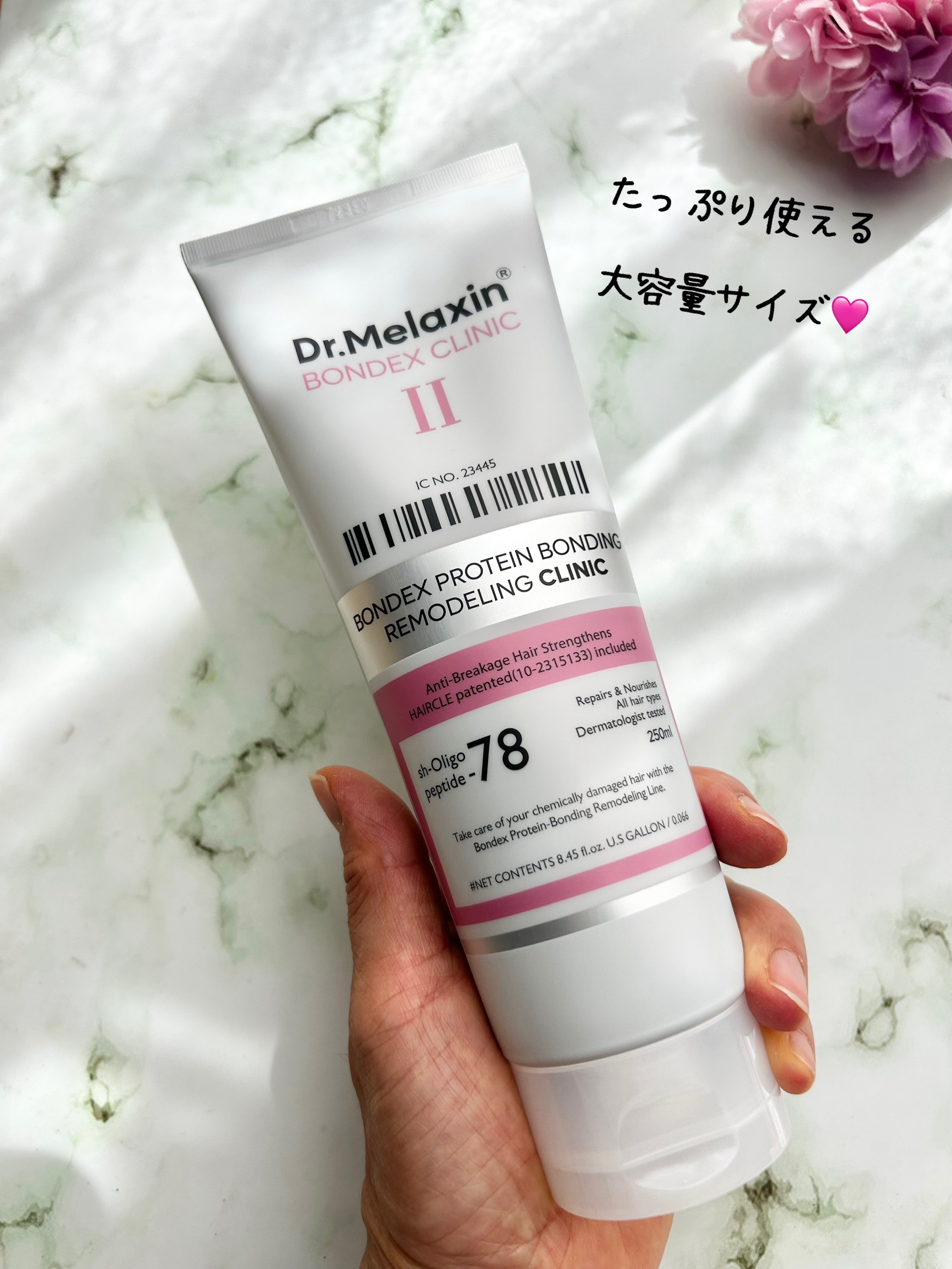 ボンデックス タンパク質結合リモデリングトリートメント/Dr.Melaxin/洗い流すヘアトリートメントを使ったクチコミ（2枚目）